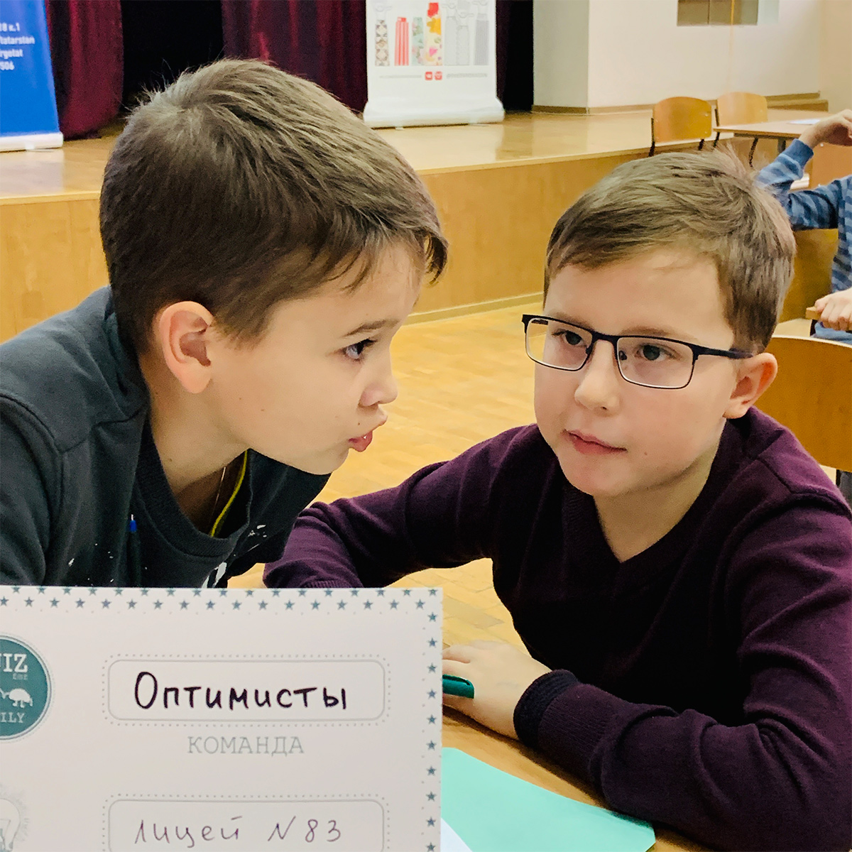 Команда Оптимисты